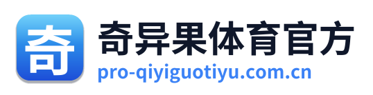 奇异果体育官方 Logo